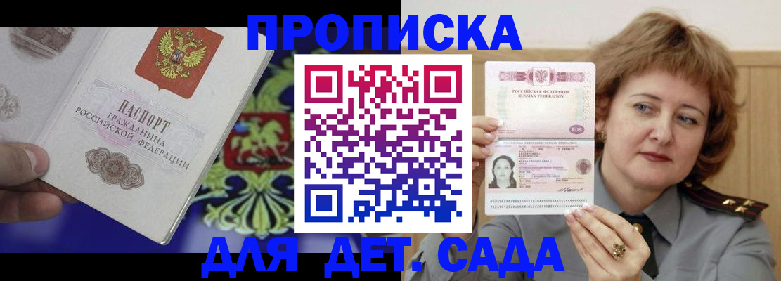 регистрация в Карачаевске