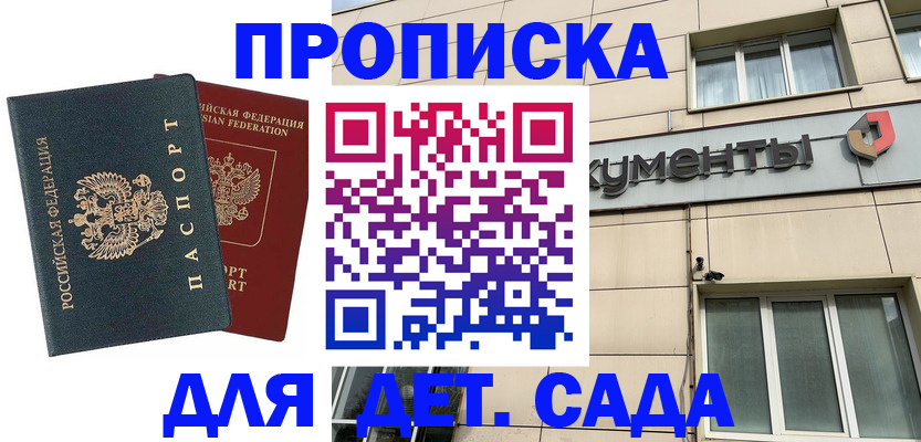 временная регистрация гарантия в Карачаевске