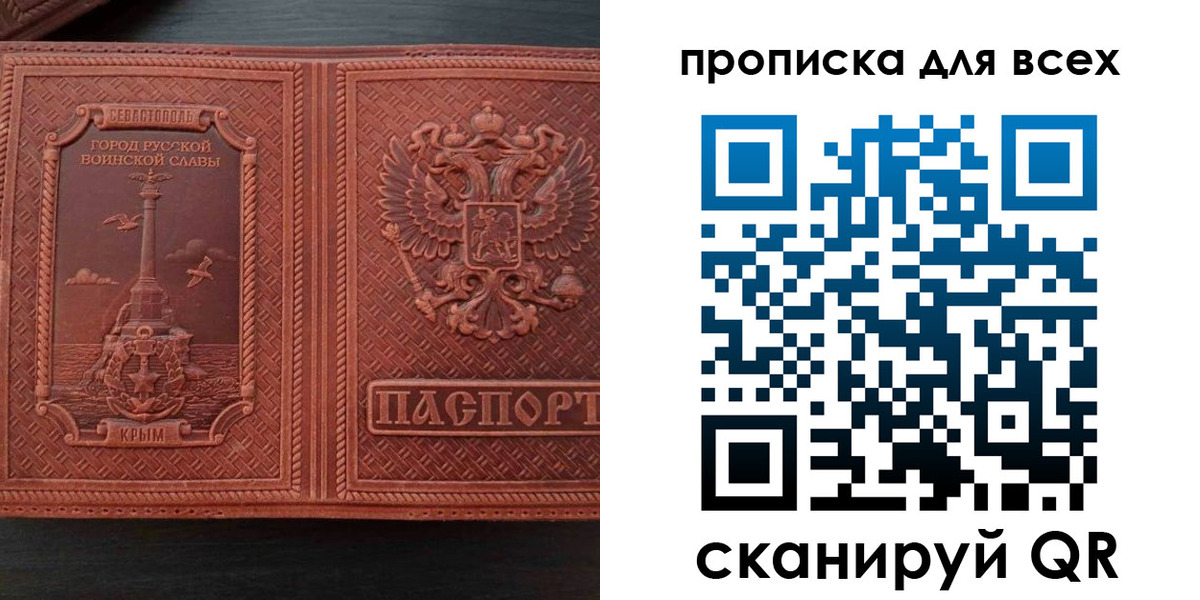 прописка паспорт в Карачаевске