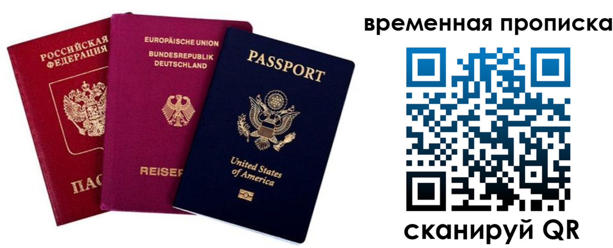 прописка иностранных граждан в Карачаевске