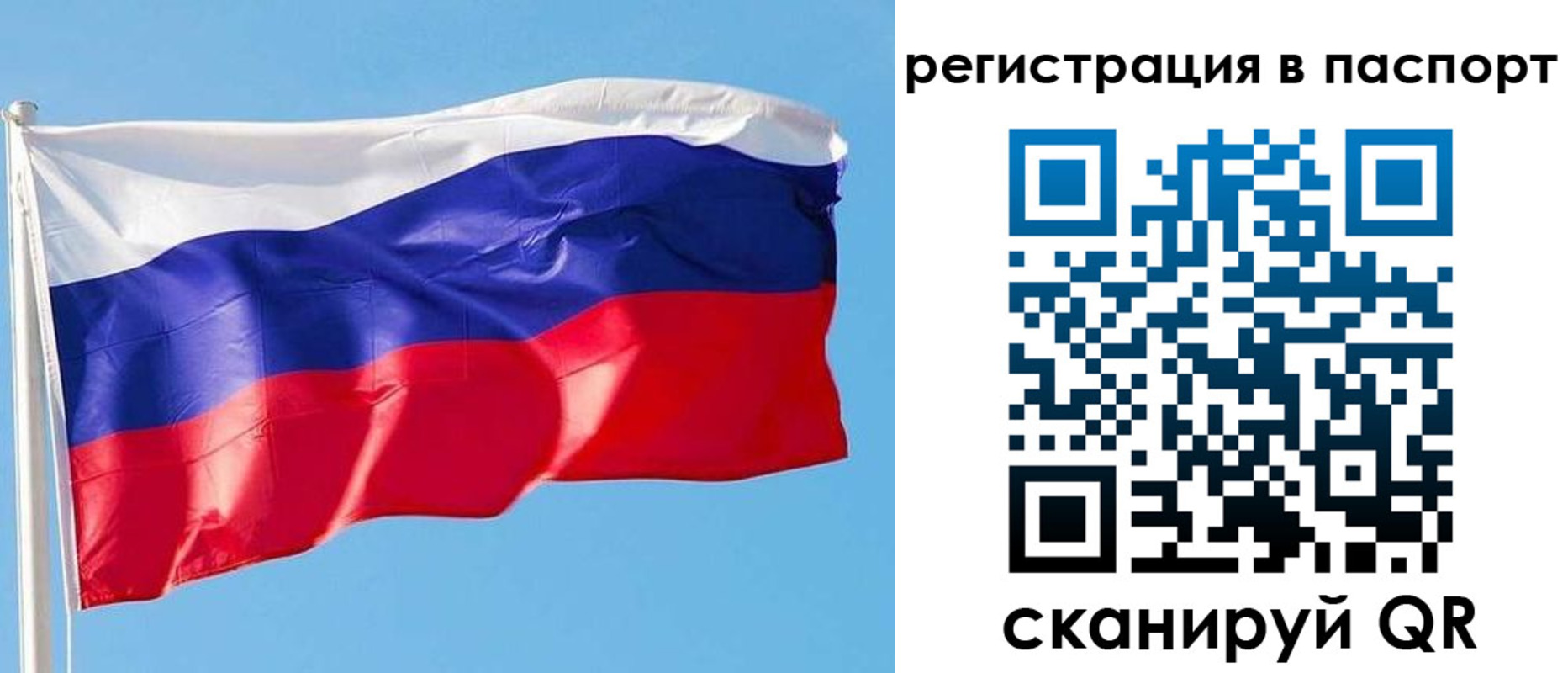 прописка законно в Карачаевске