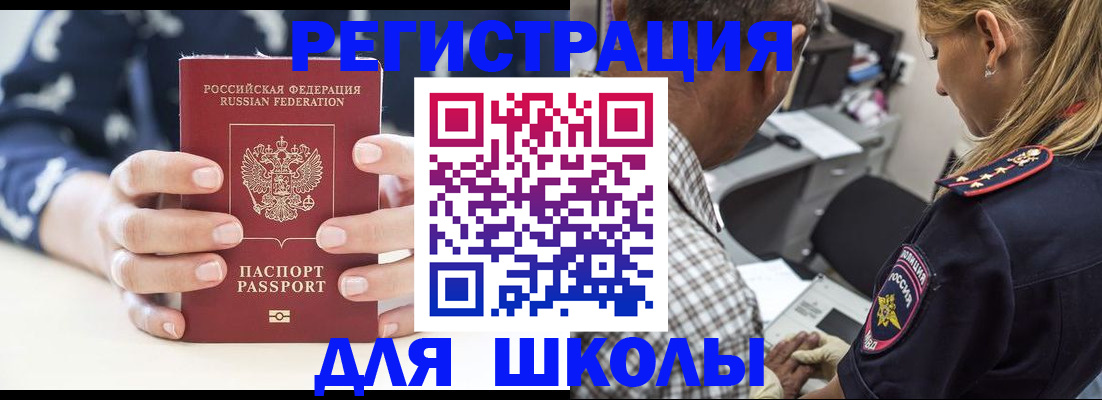 прописка поиск в Карачаевске