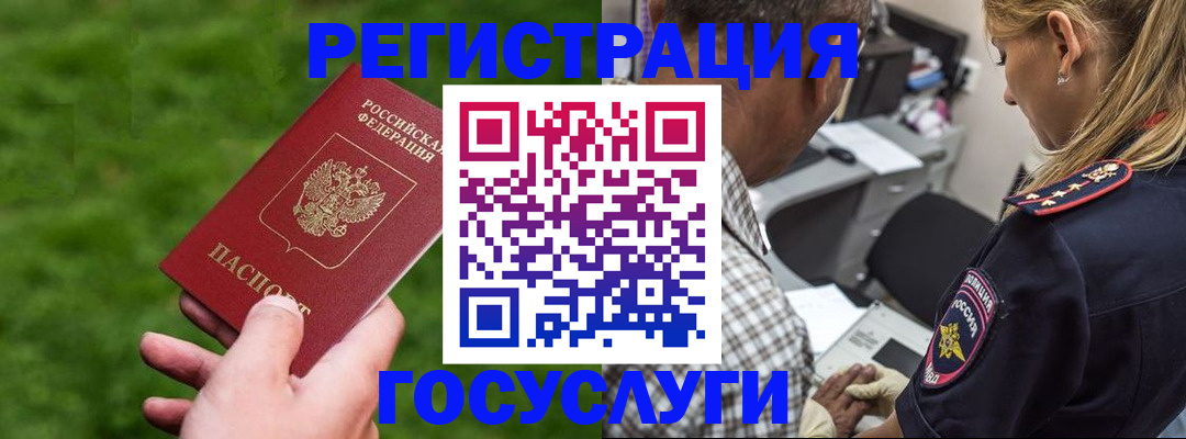 прописка 2025 в Карачаевске