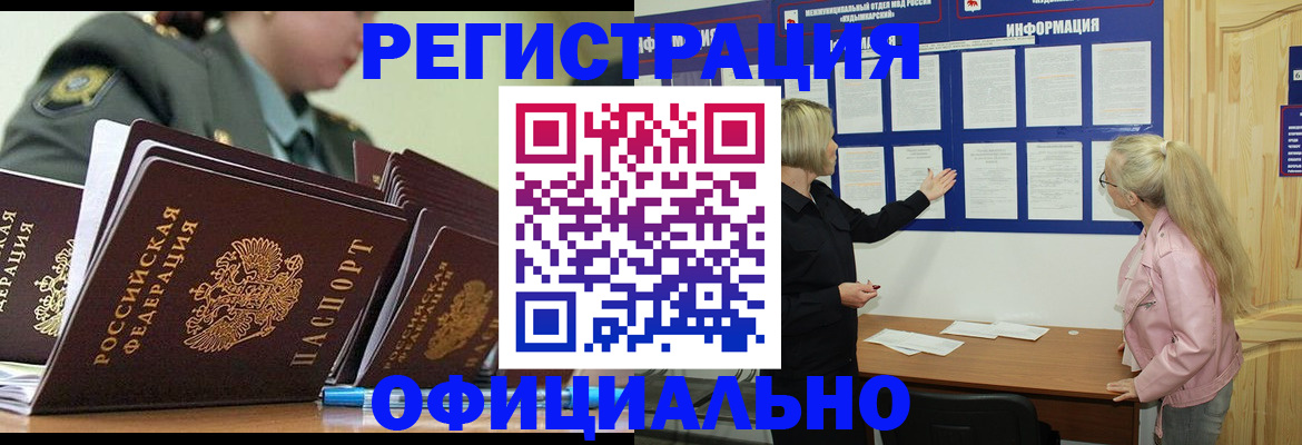 временная прописка в Карачаевске