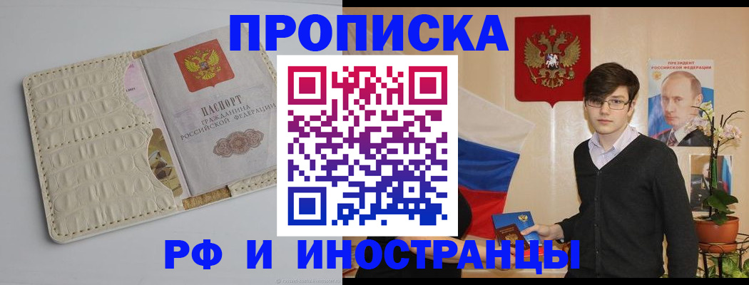 временная регистрация для школы в Карачаевске