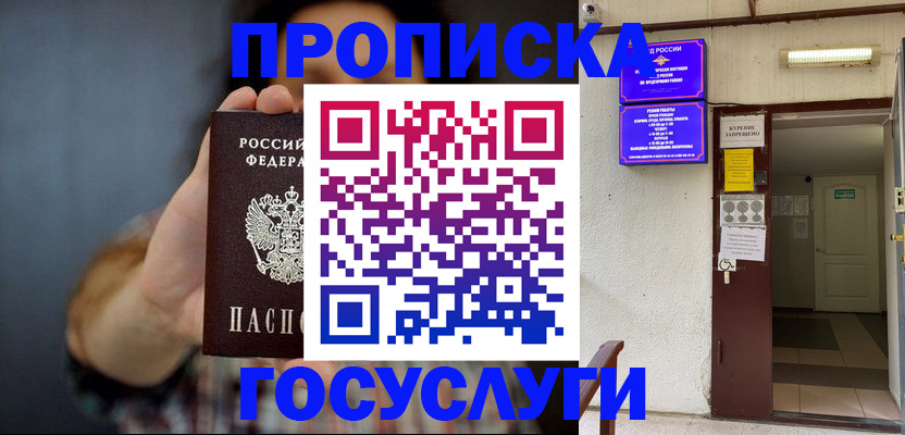 временная регистрация гарантия в Карачаевске